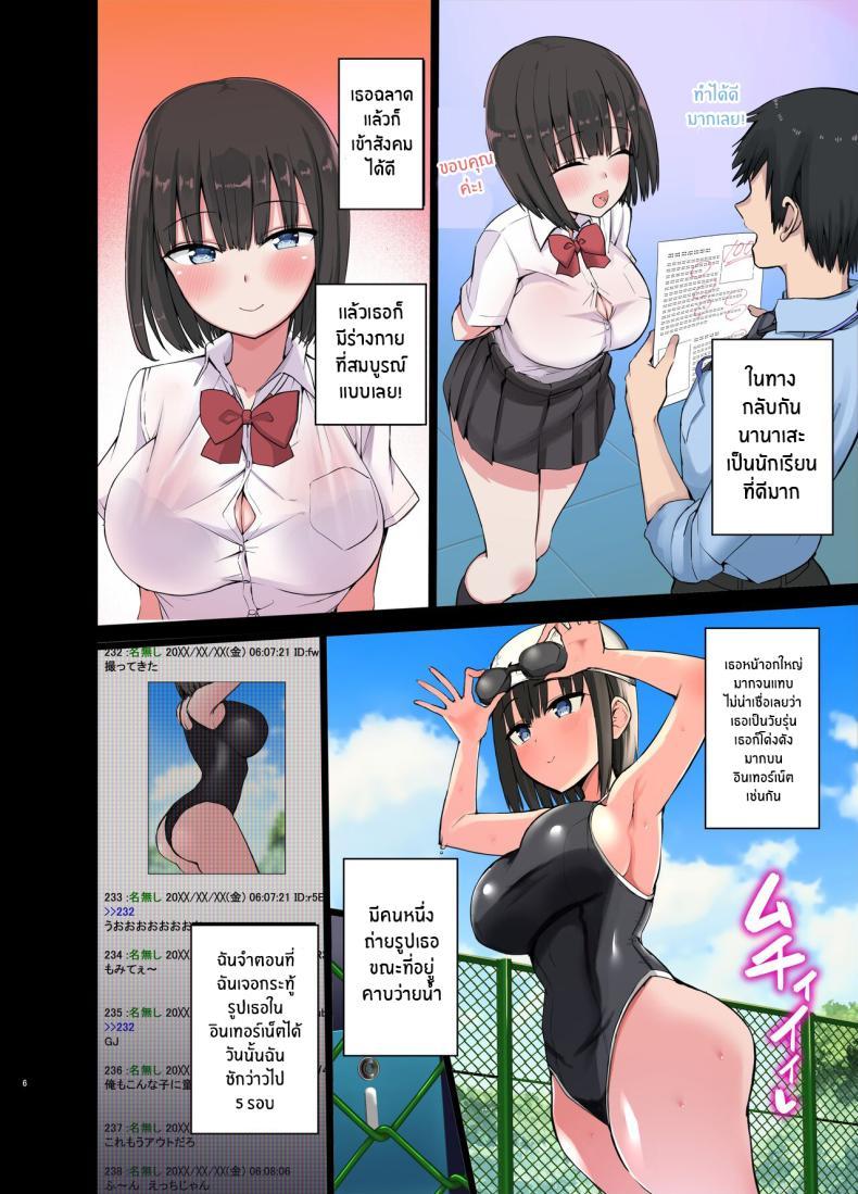 อ่านการ์ตูน [Aohimo Familia (Chilt)] Bitch Gal! Sensei no BIG Chinchin Daaisuki Slutty Gals! ~We Luv Your BIG Dick~ 1 ภาพที่ 5